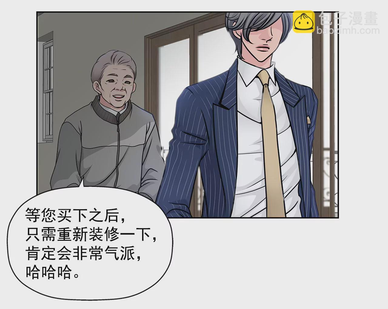 第3话 深爱过的那个男人5
