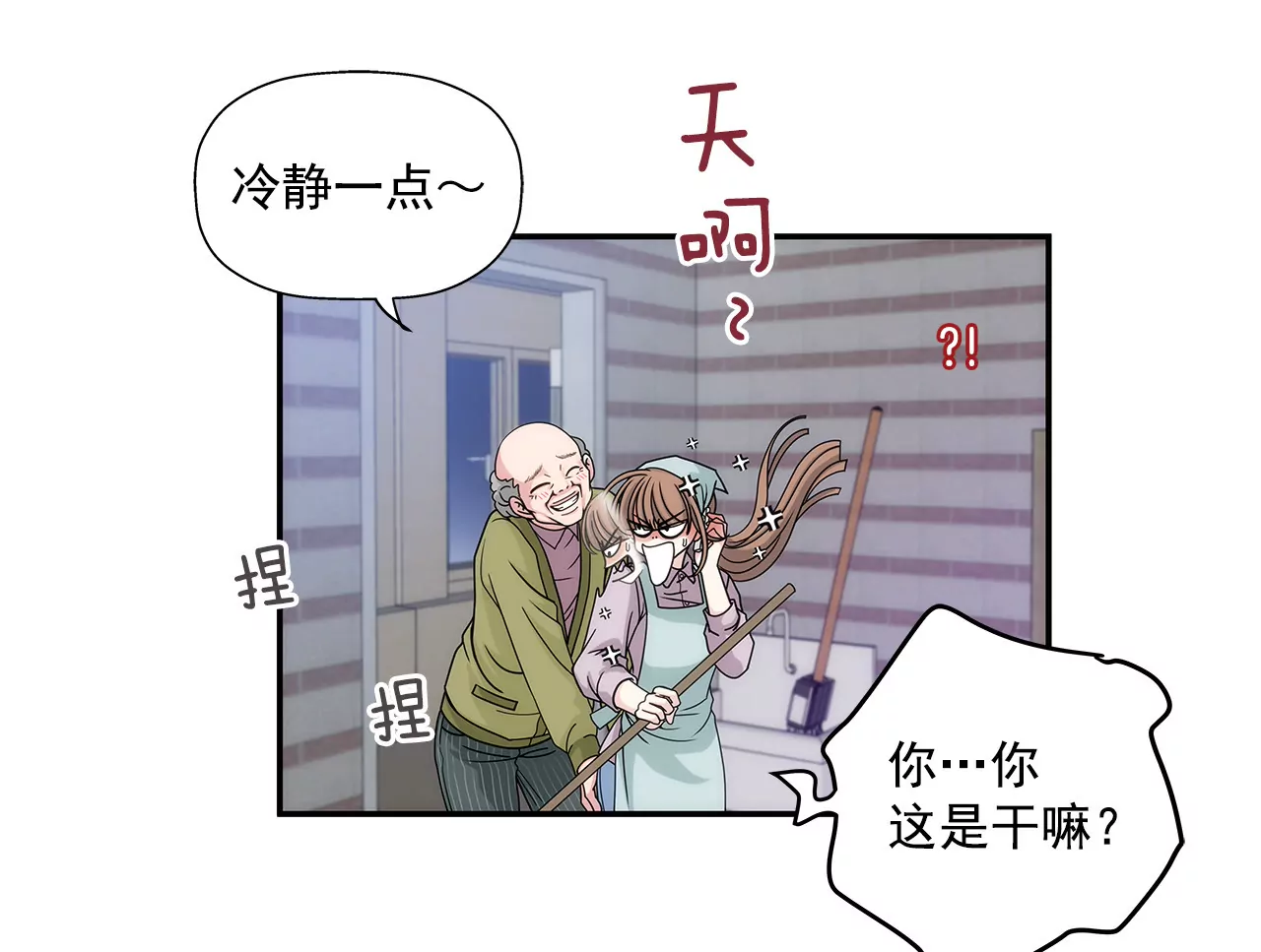 第4话 深爱的那个女人30