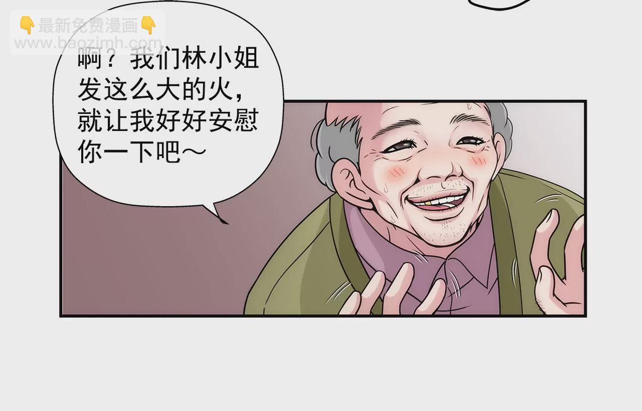 第4话 深爱的那个女人31