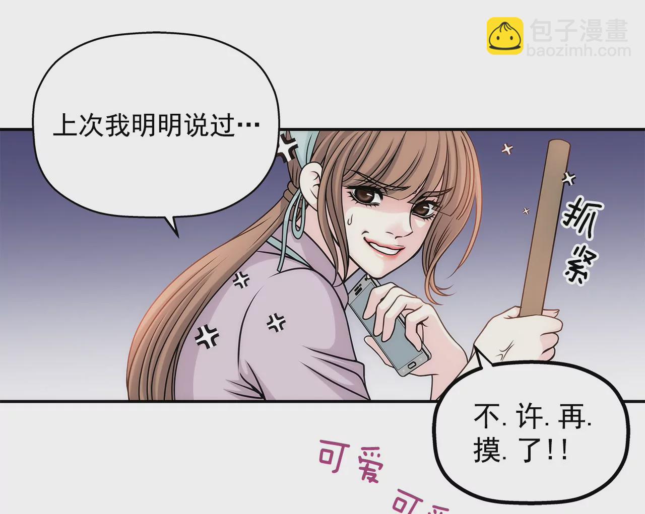 第4话 深爱的那个女人32