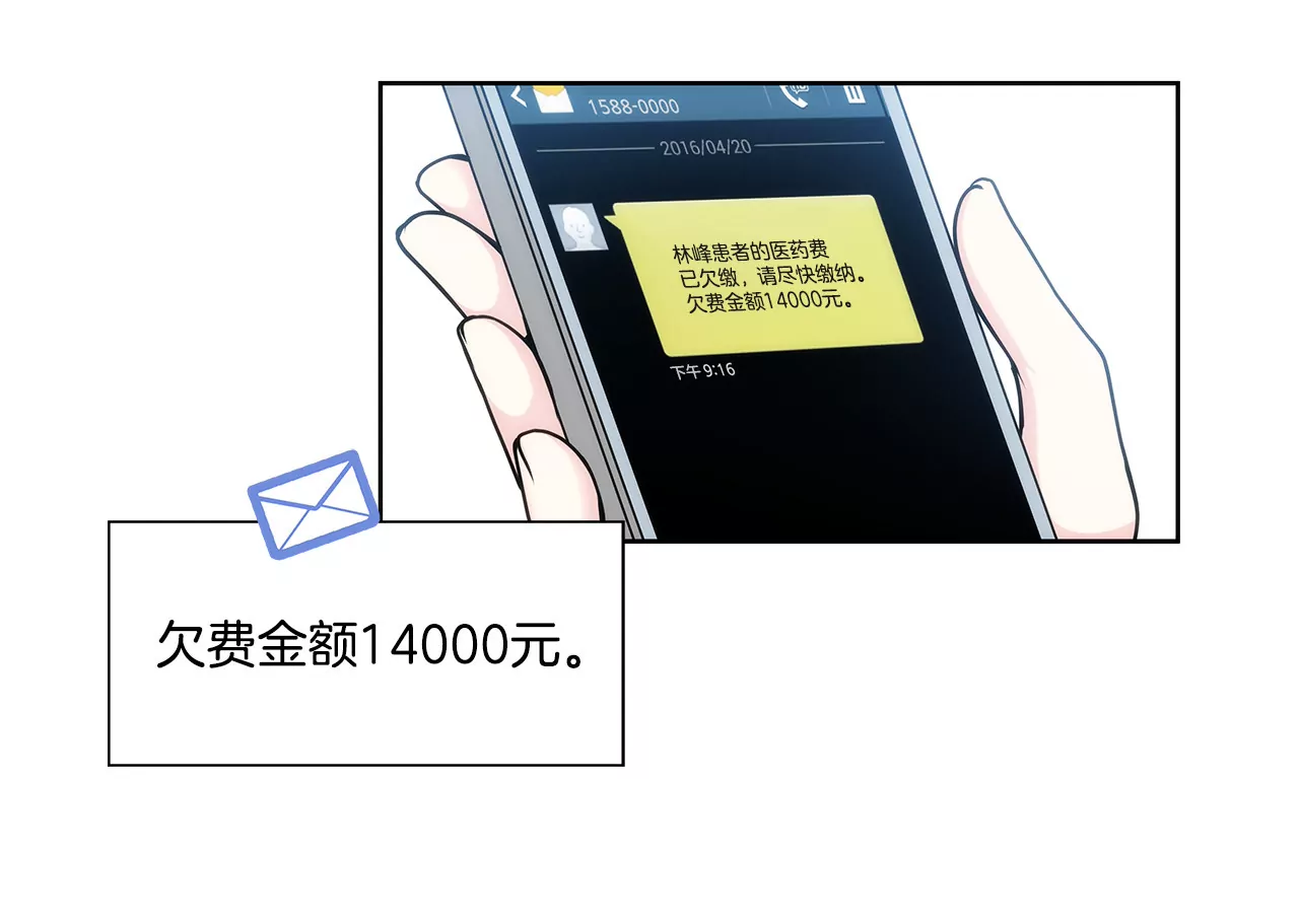 第5话 落魄千金11