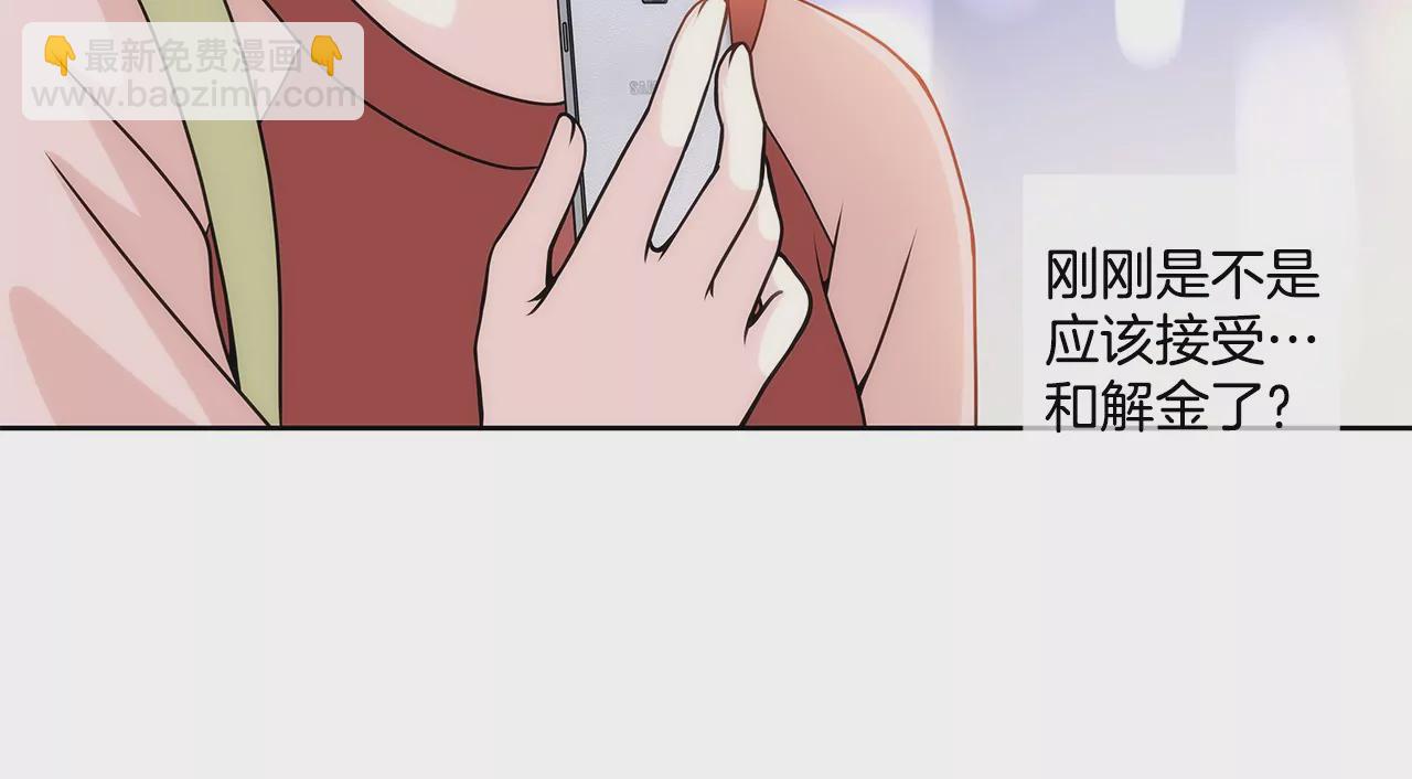 第5话 落魄千金13