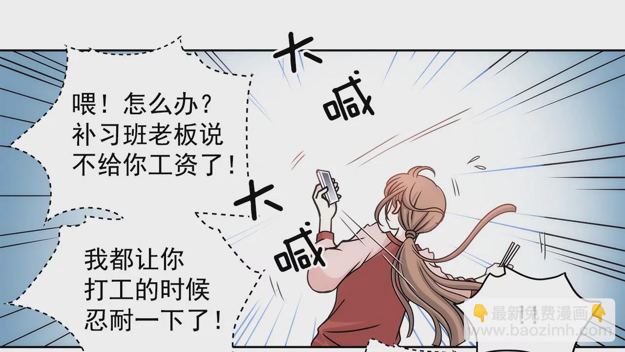 第5话 落魄千金22