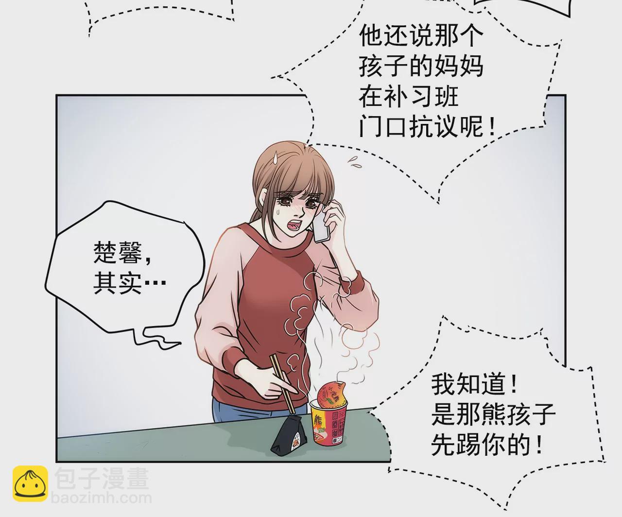第5话 落魄千金23
