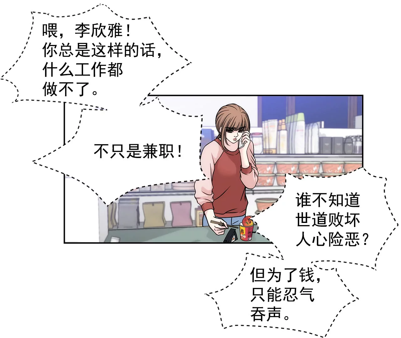 第5话 落魄千金24