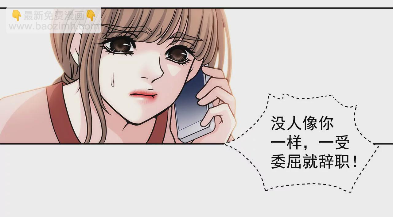 第5话 落魄千金25