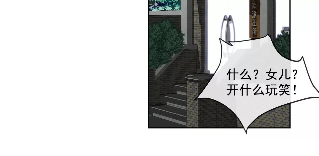 第5话 落魄千金3
