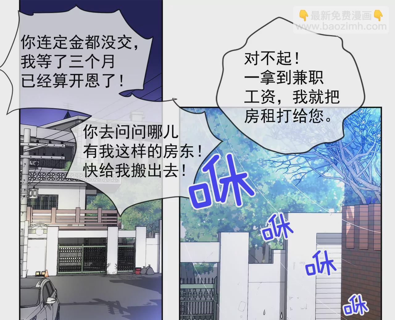 第5话 落魄千金41