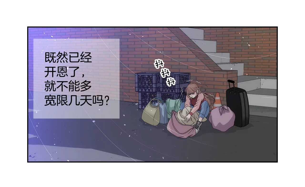 第5话 落魄千金43