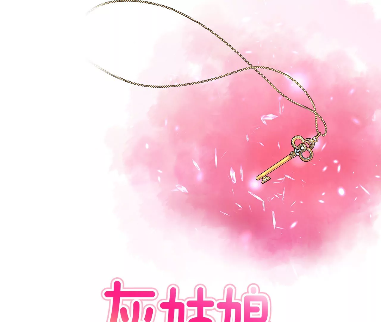 第6话 欠债小姐0