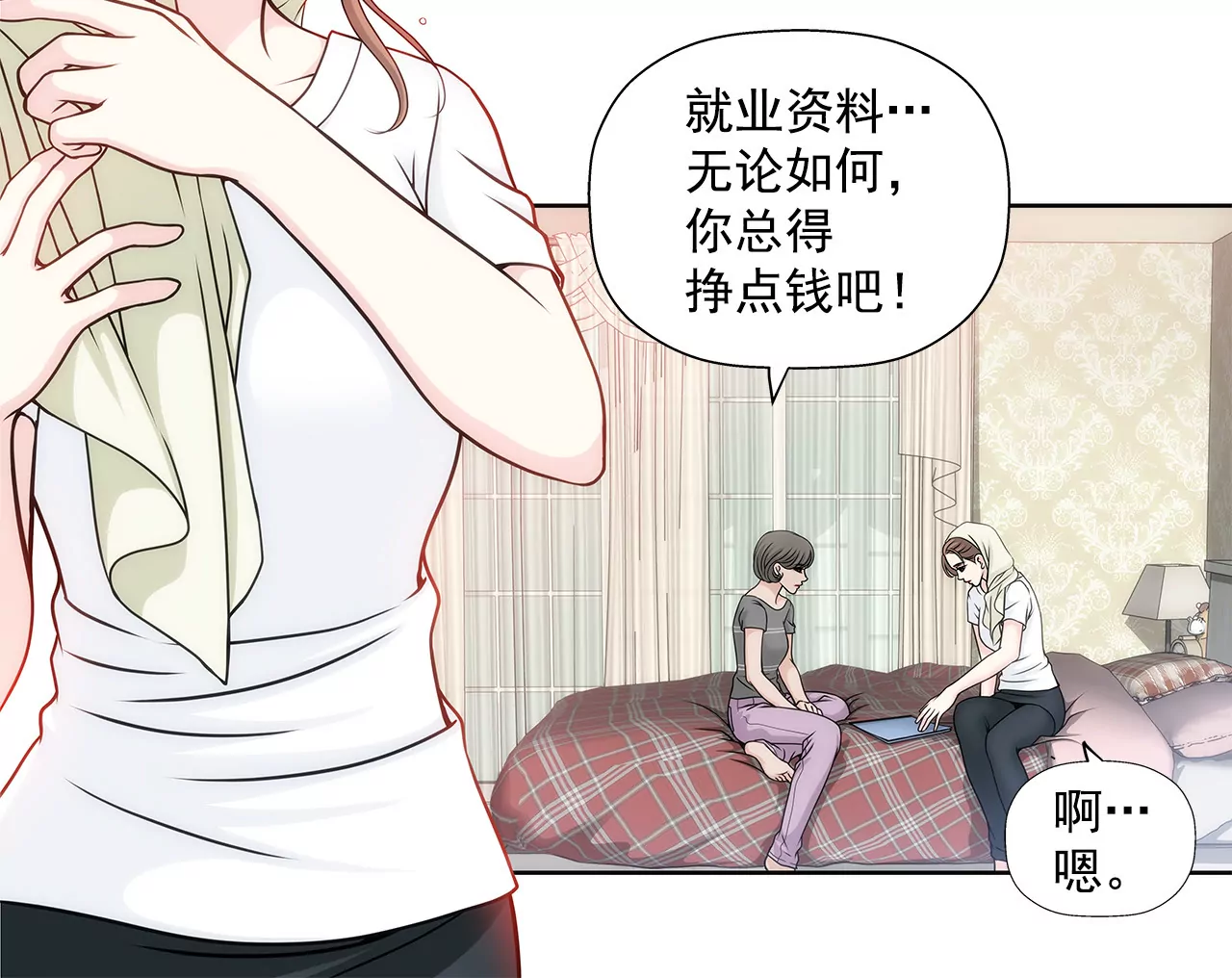第6话 欠债小姐13