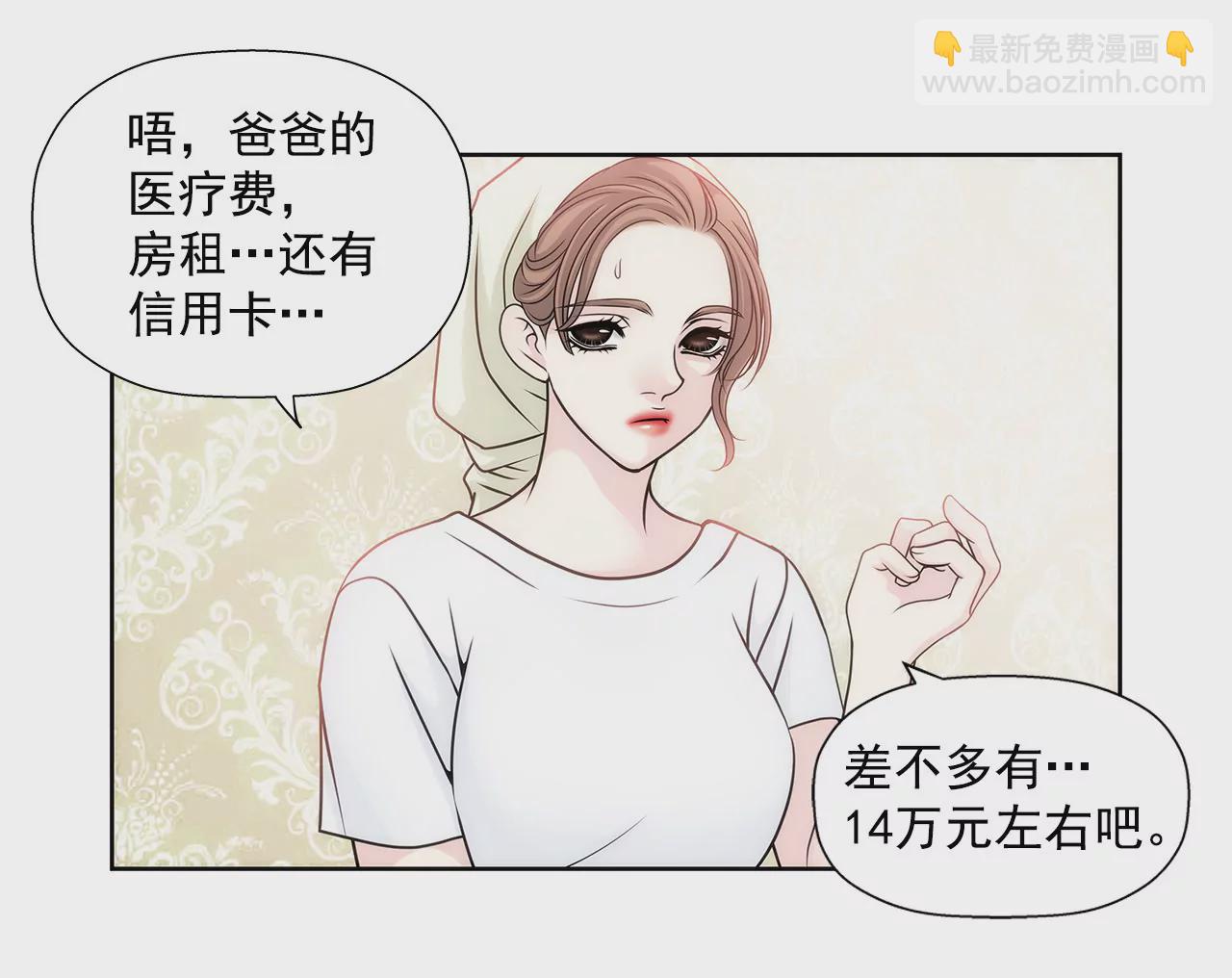 第6话 欠债小姐15