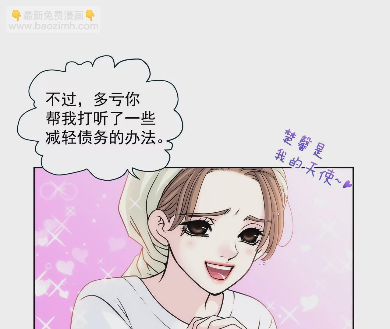第6话 欠债小姐16