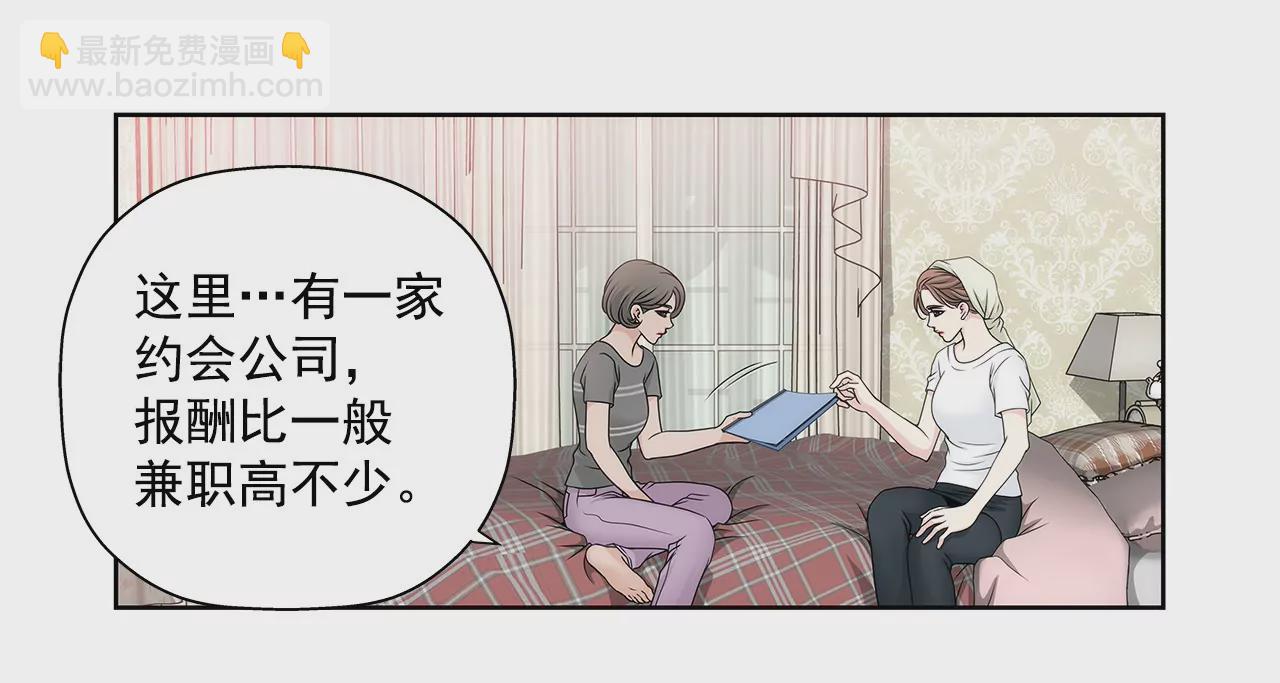 第6话 欠债小姐20