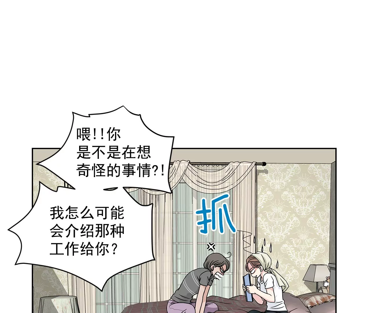 第6话 欠债小姐24