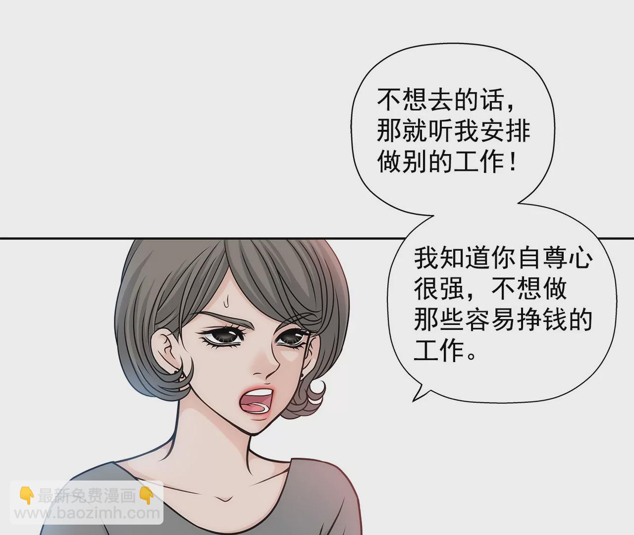 第6话 欠债小姐28