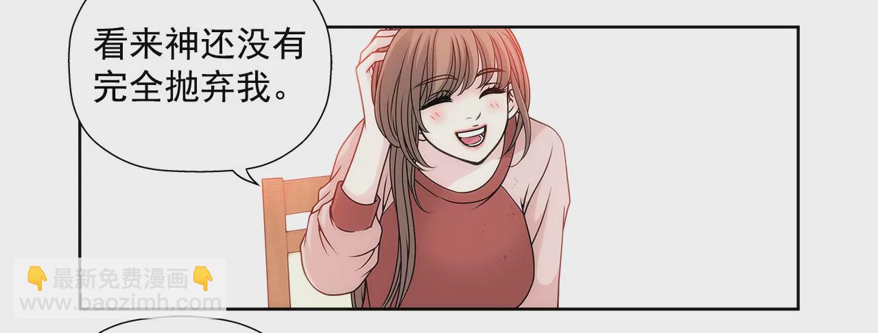 第6话 欠债小姐8