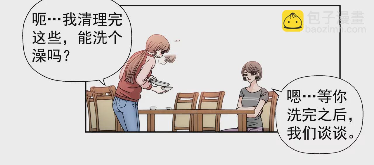 第6话 欠债小姐9