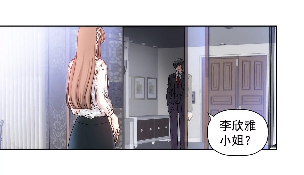第8话 为前男友打工14