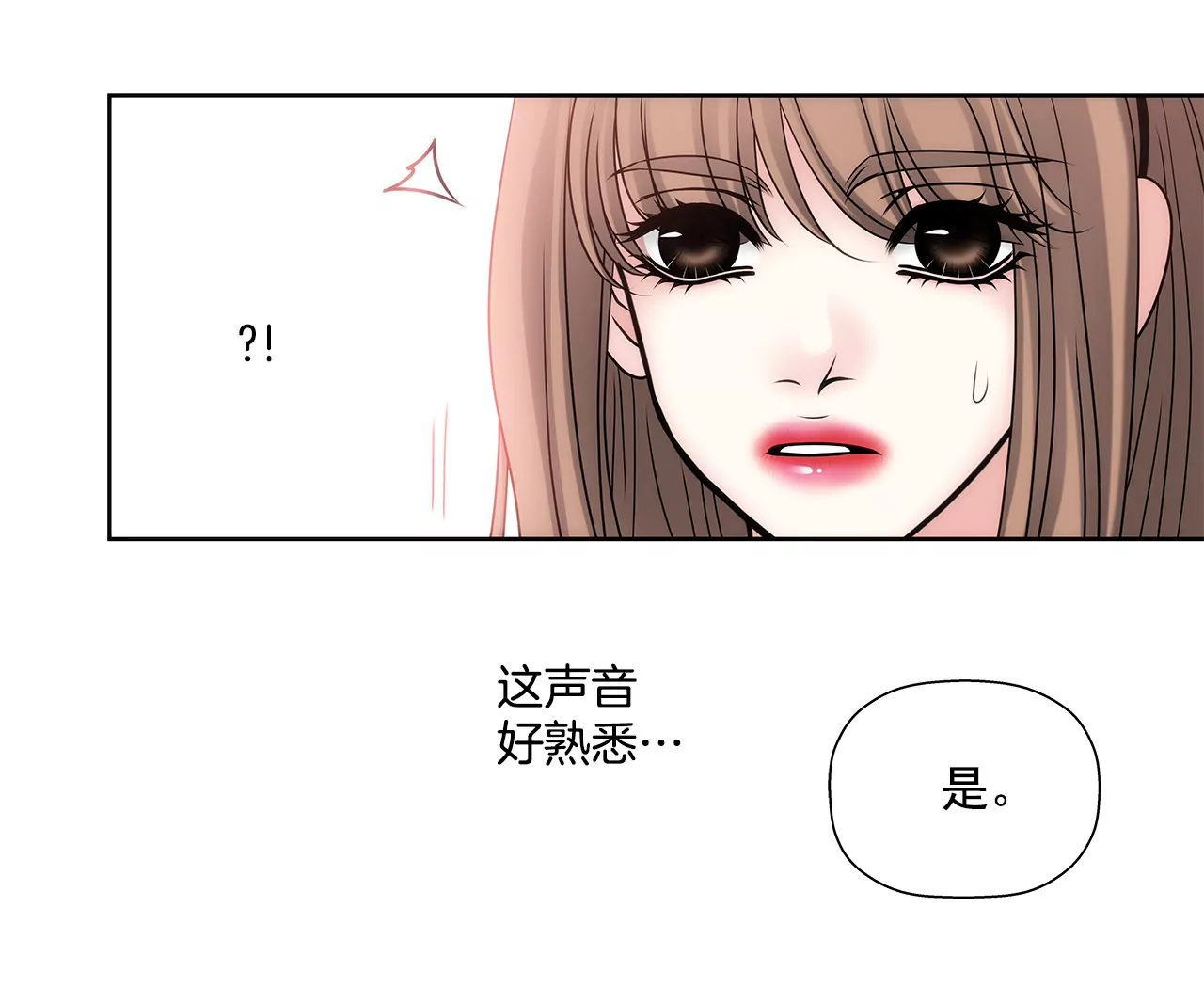 第8话 为前男友打工15