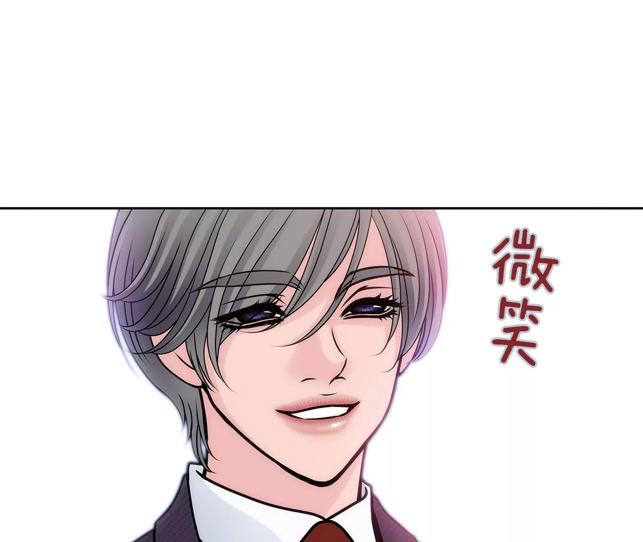 第8话 为前男友打工20