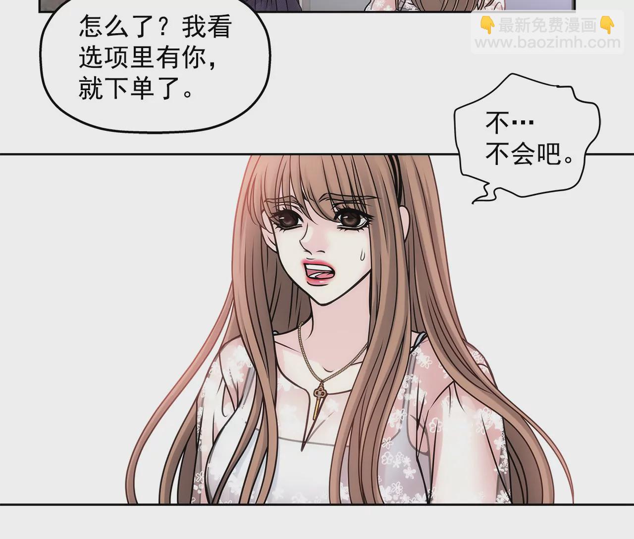 第8话 为前男友打工23