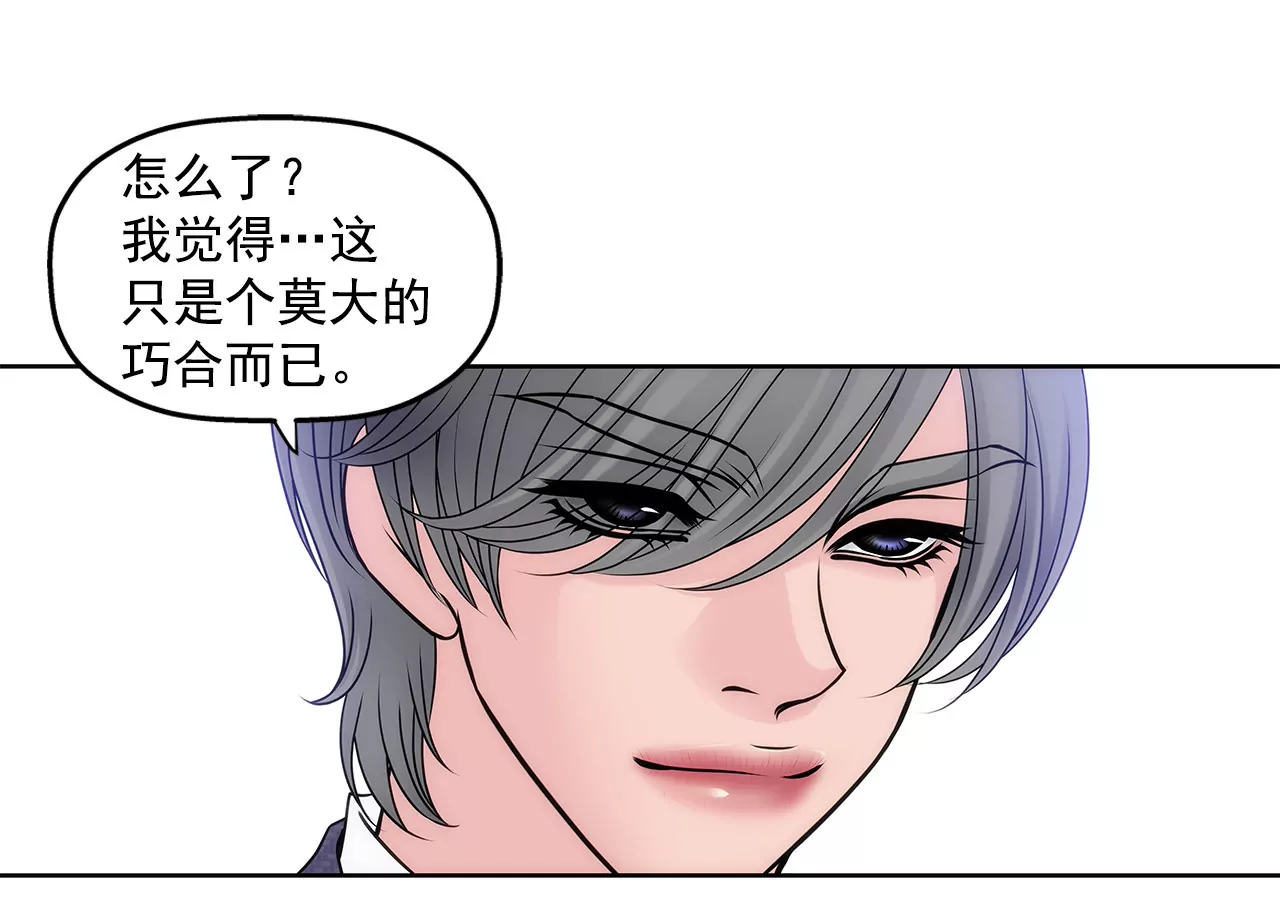 第8话 为前男友打工24