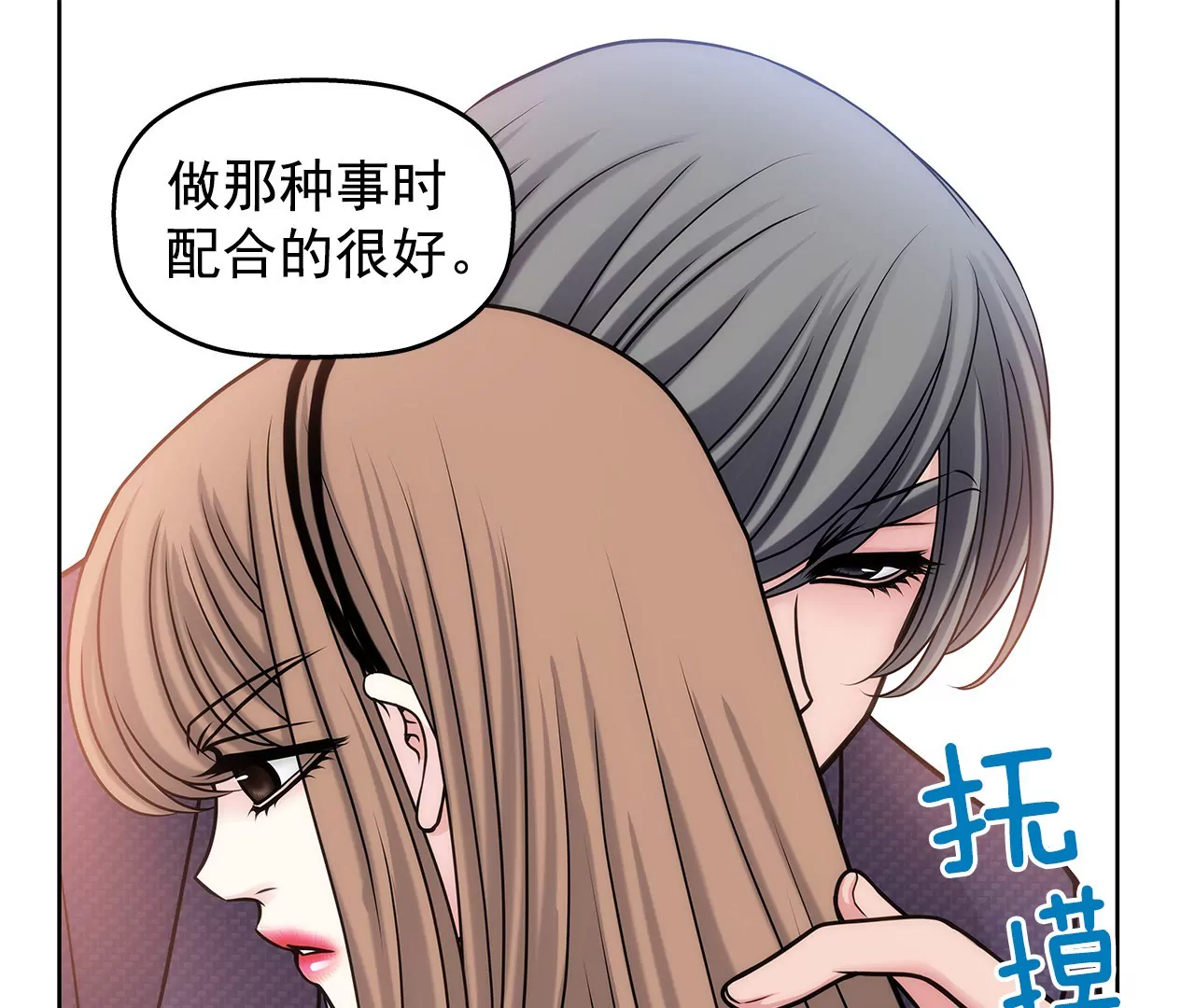 第8话 为前男友打工28