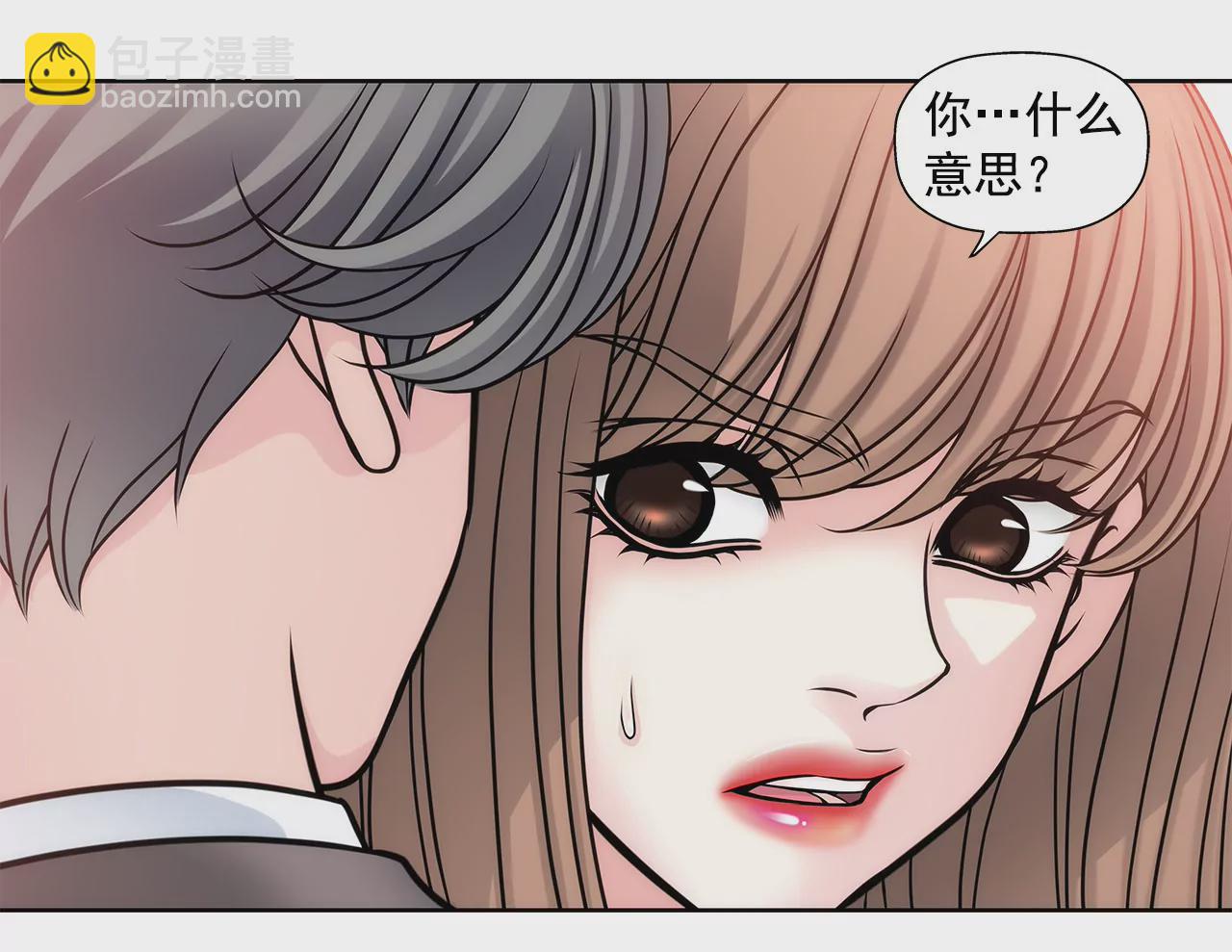 第8话 为前男友打工30
