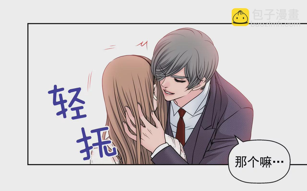 第8话 为前男友打工31