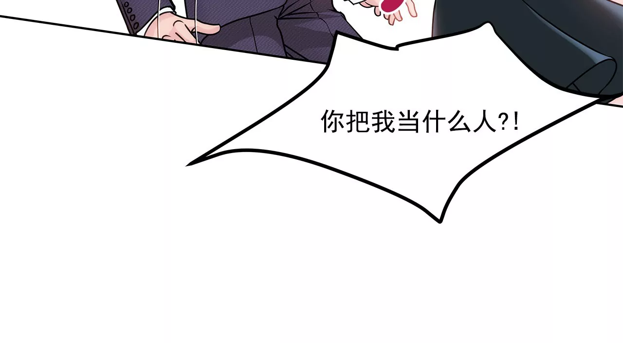 第8话 为前男友打工33