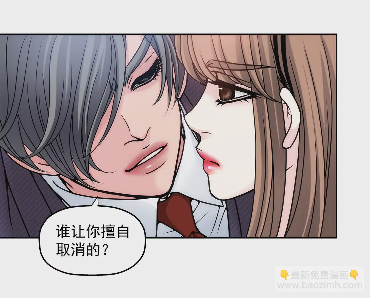 第8话 为前男友打工40