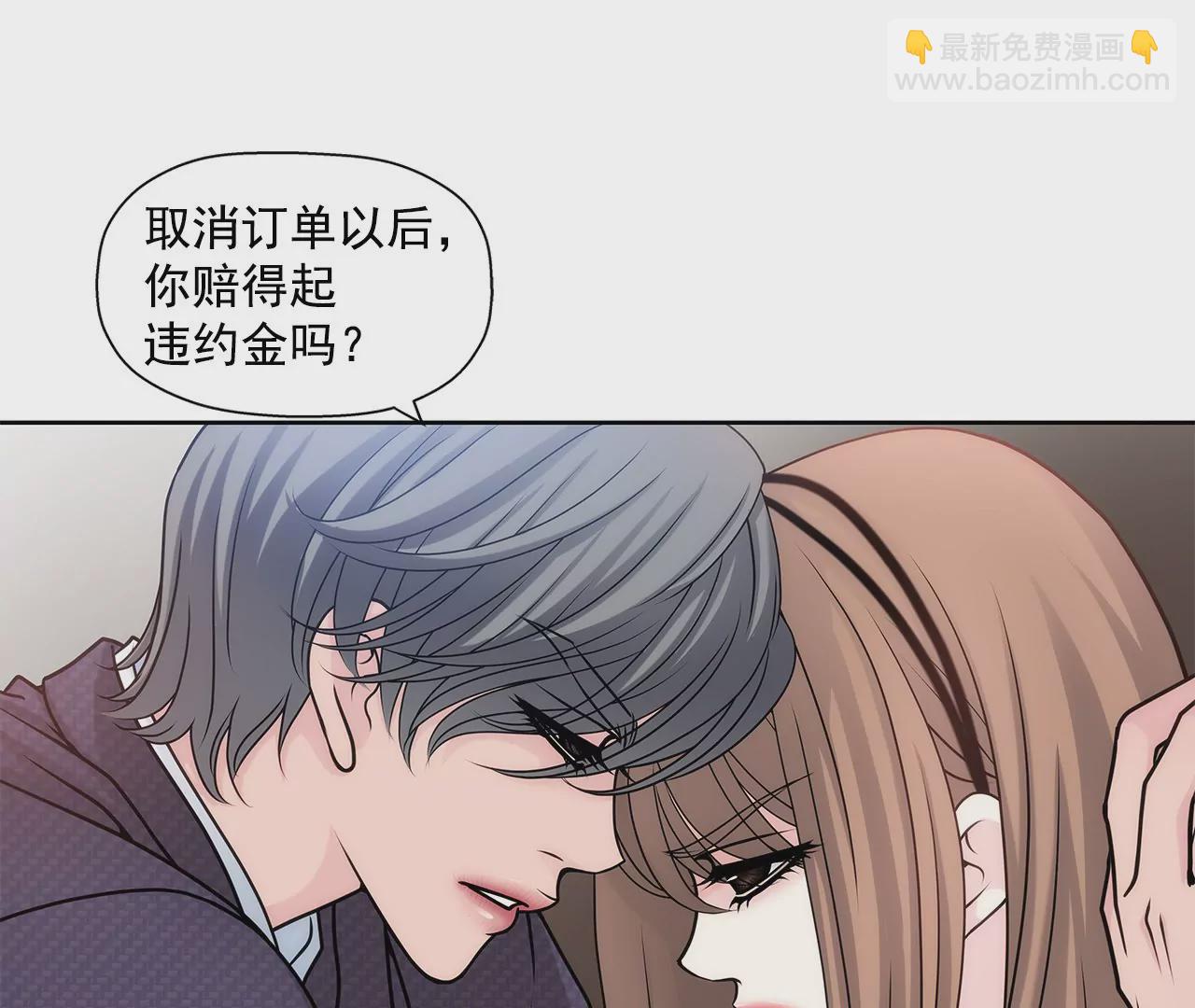 第8话 为前男友打工42