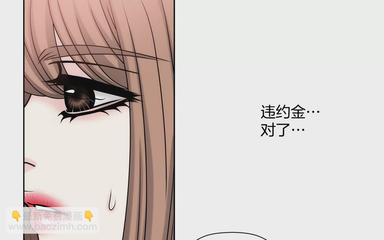 第8话 为前男友打工44