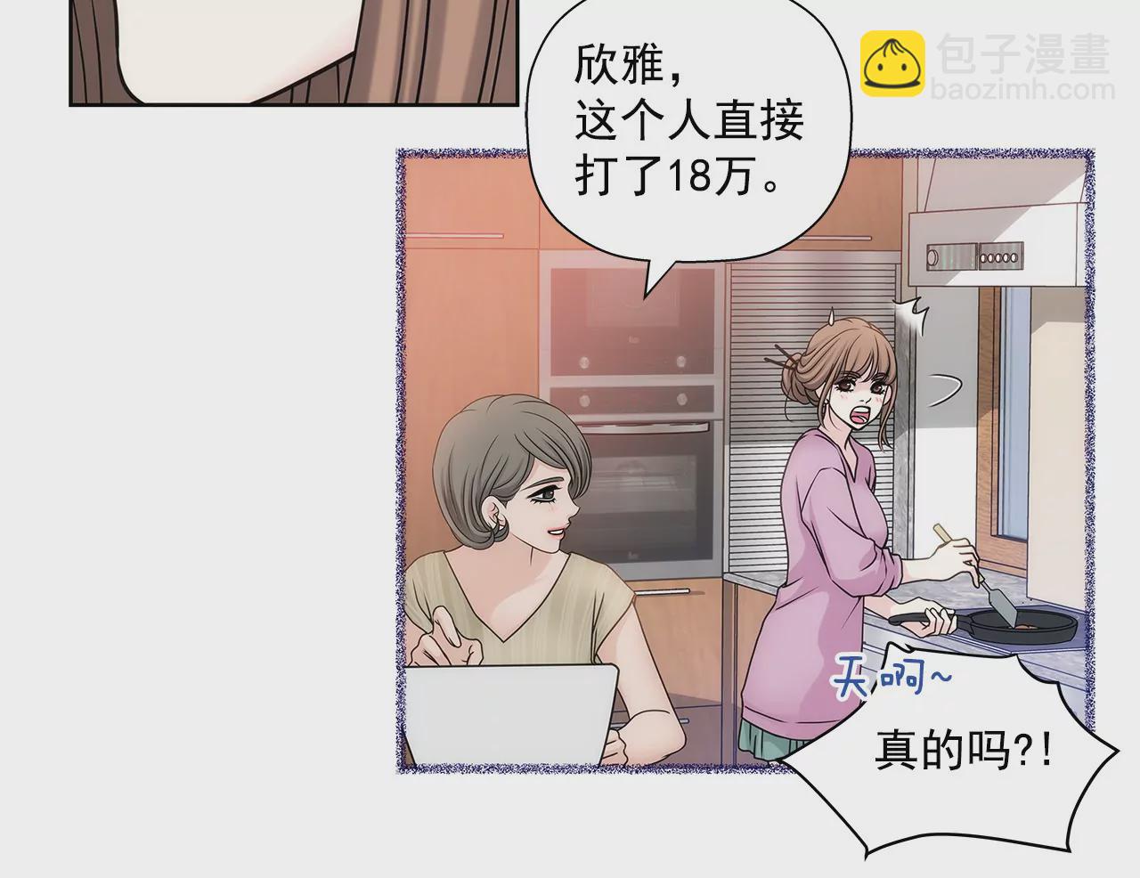 第8话 为前男友打工45