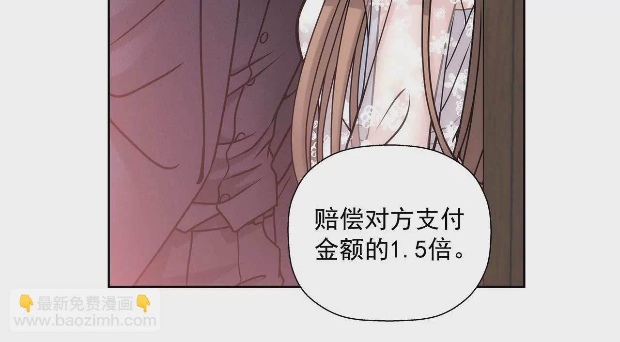 第8话 为前男友打工47