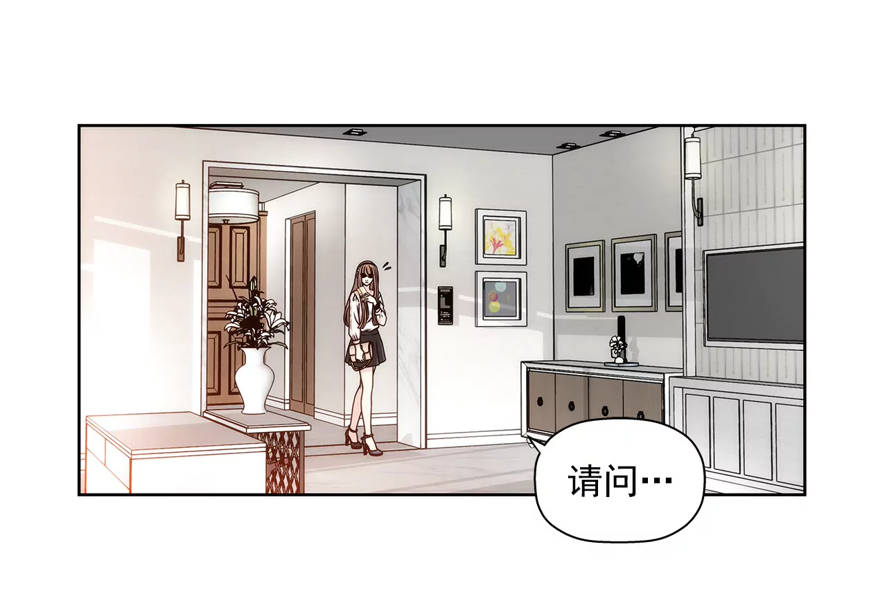 第8话 为前男友打工8