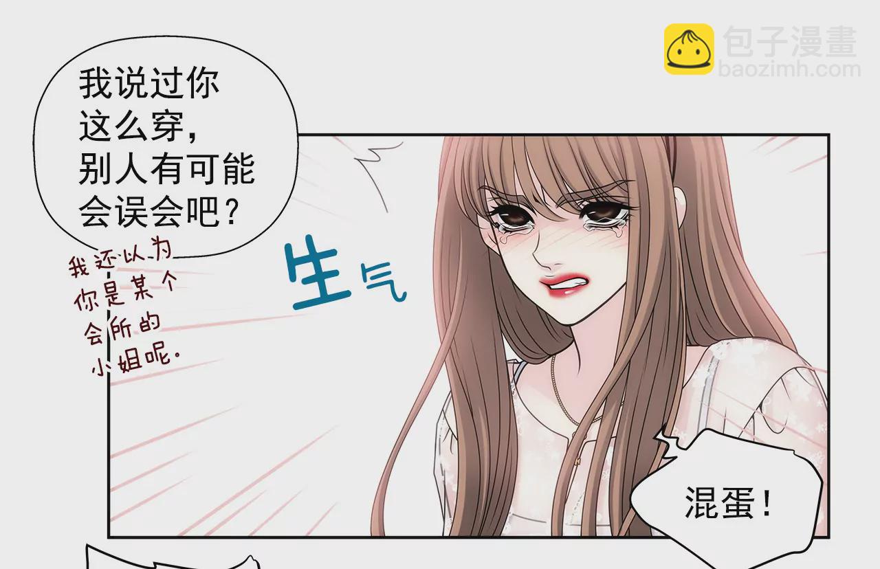 第9话 前男友求复合？？10