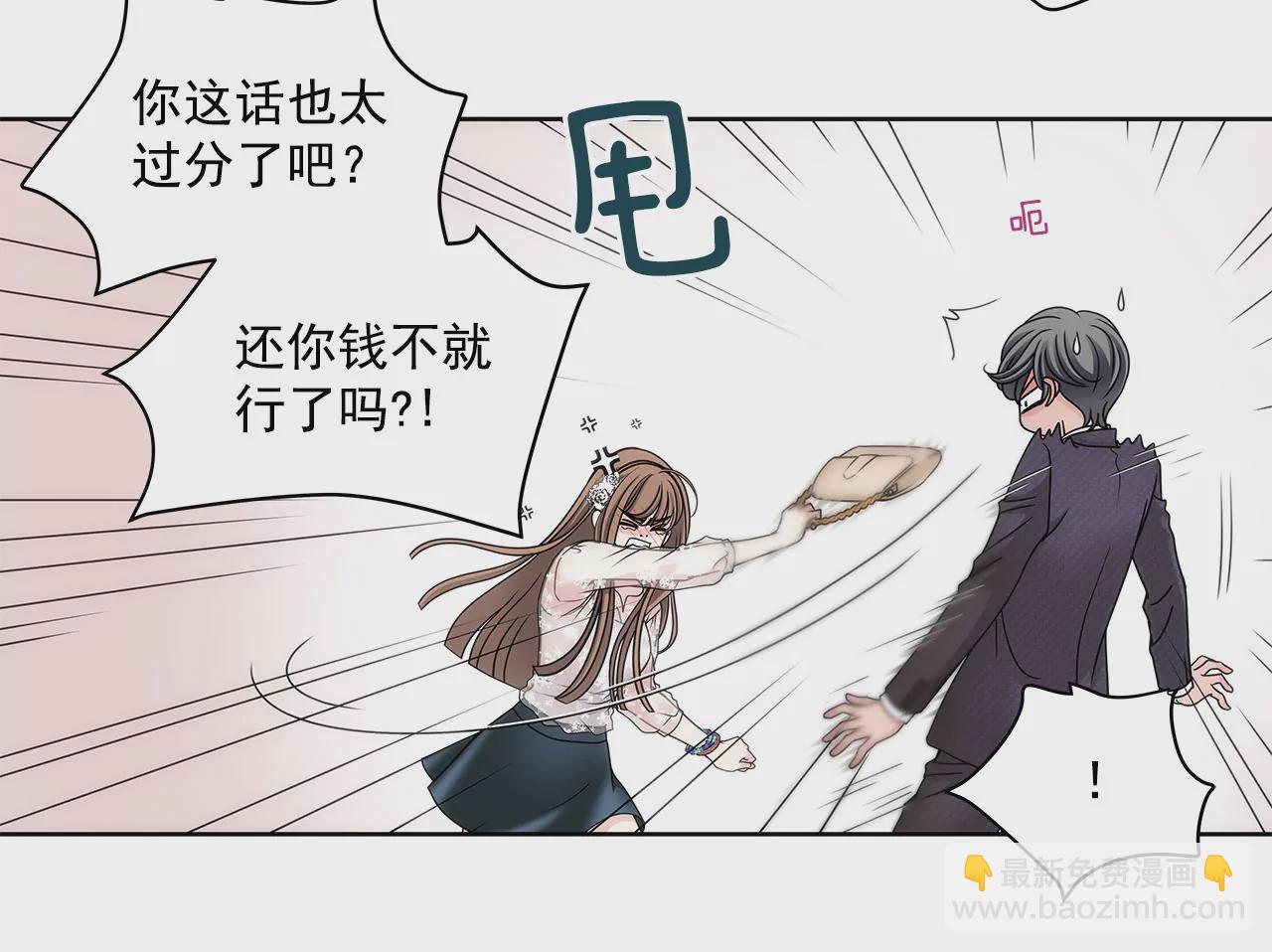 第9话 前男友求复合？？11