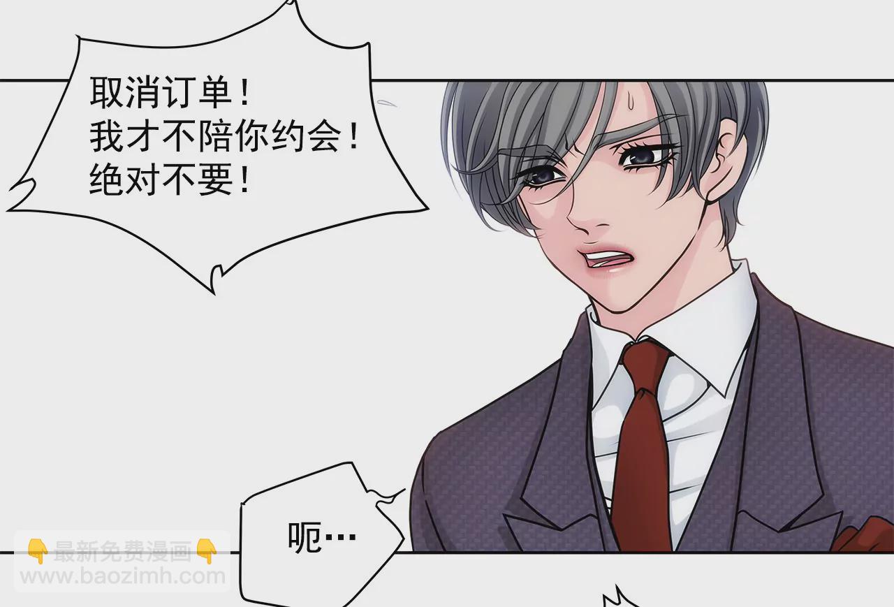 第9话 前男友求复合？？14