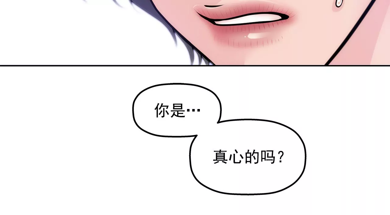 第9话 前男友求复合？？17