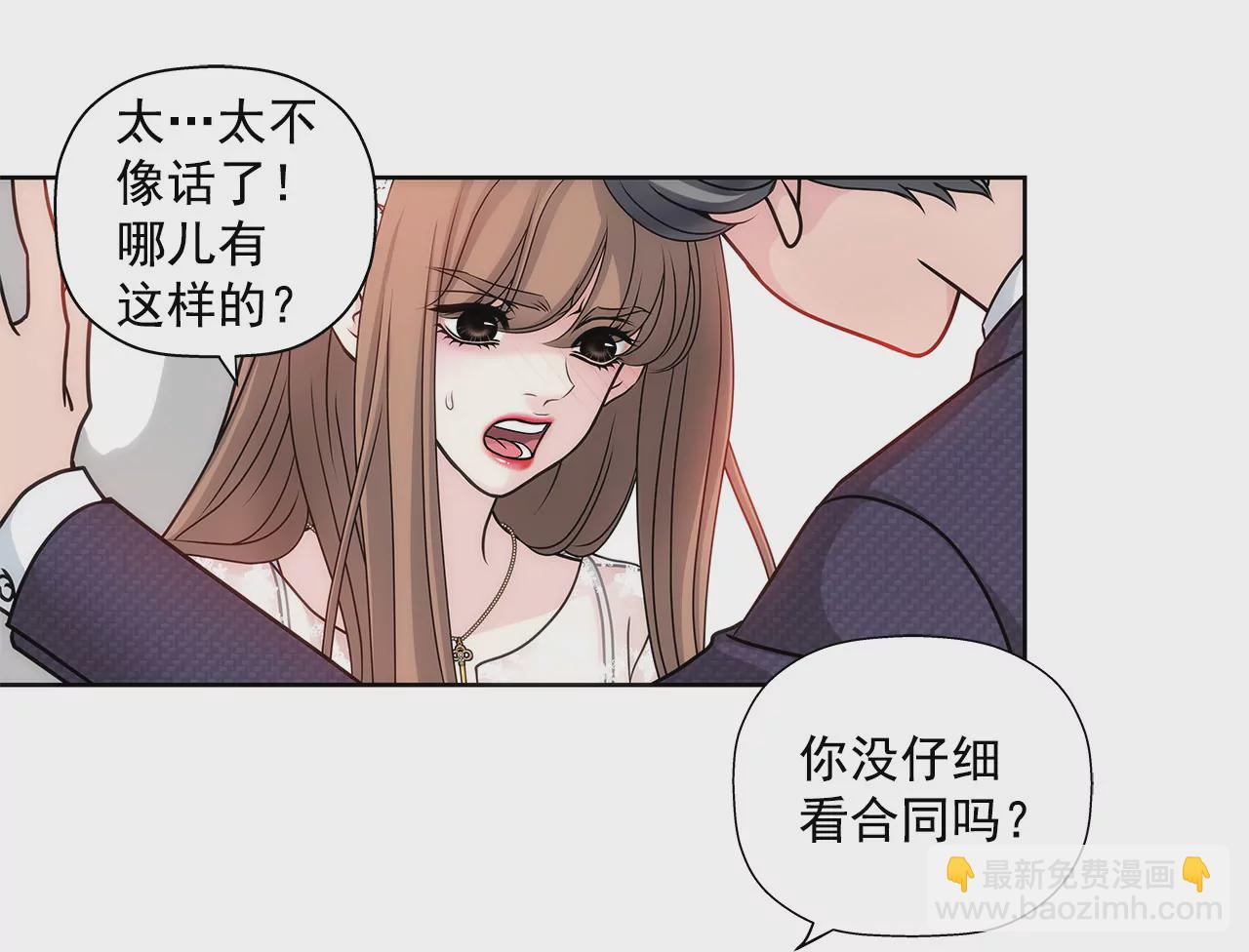 第9话 前男友求复合？？2