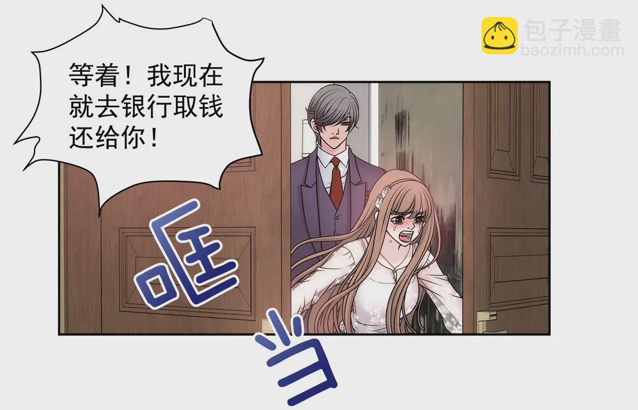 第9话 前男友求复合？？20