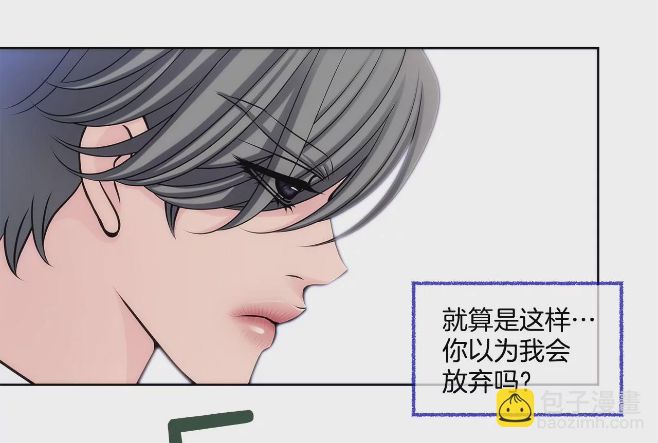 第9话 前男友求复合？？24