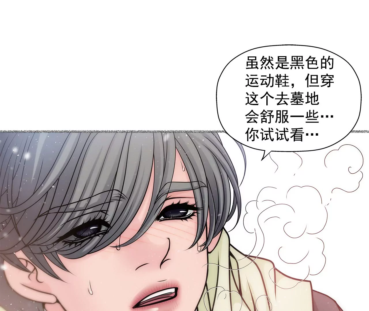 第9话 前男友求复合？？40