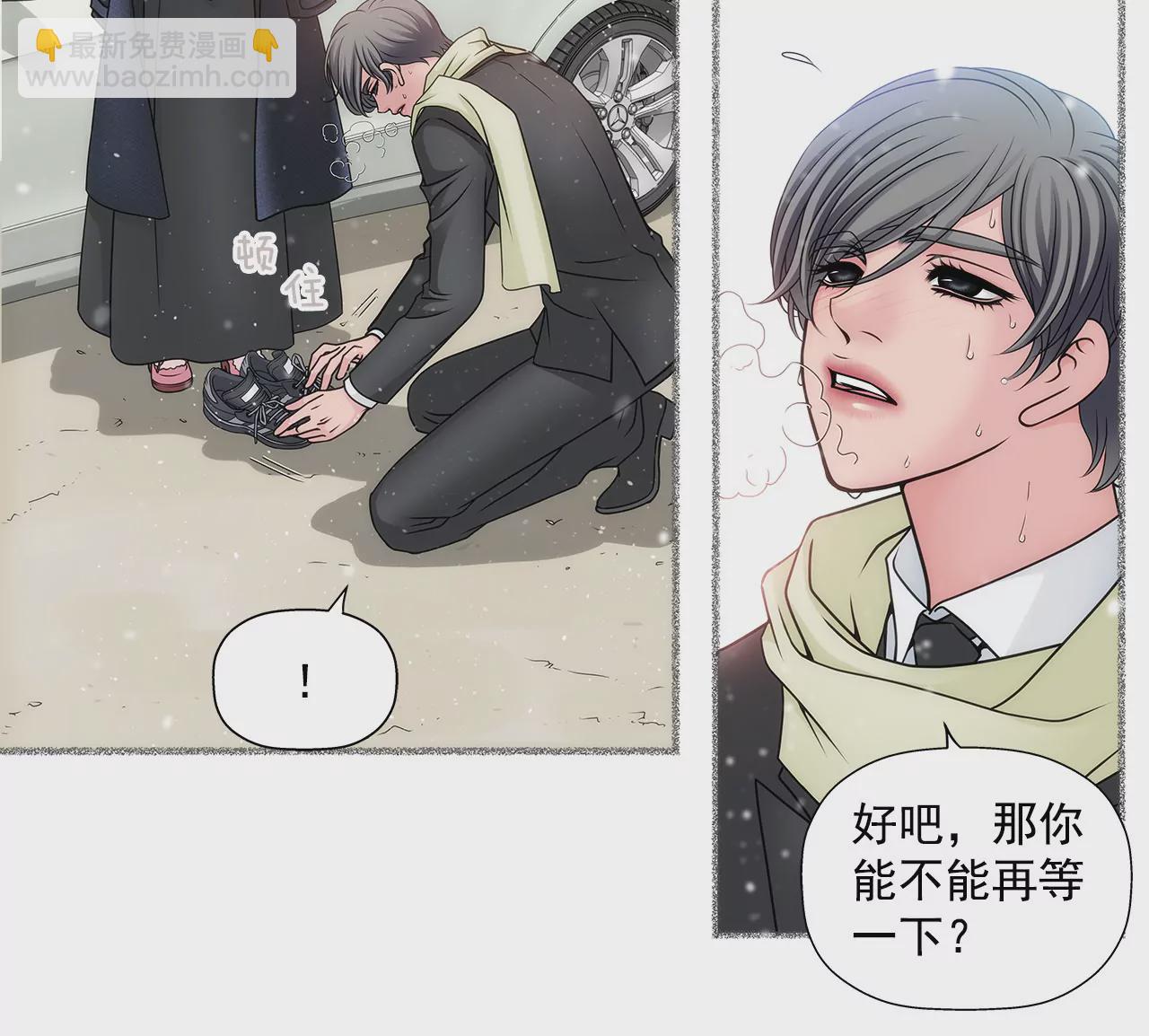 第9话 前男友求复合？？43