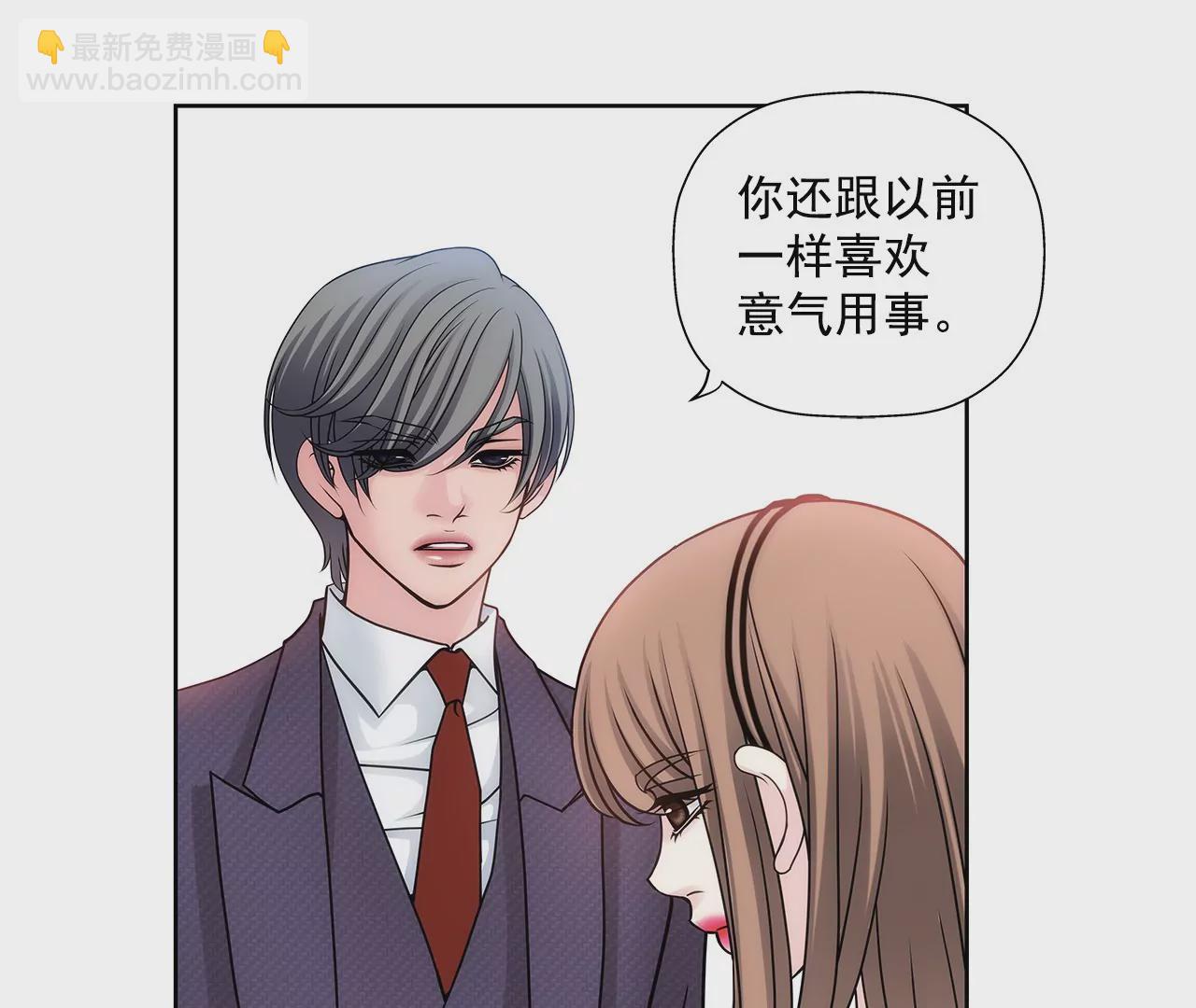 第9话 前男友求复合？？6