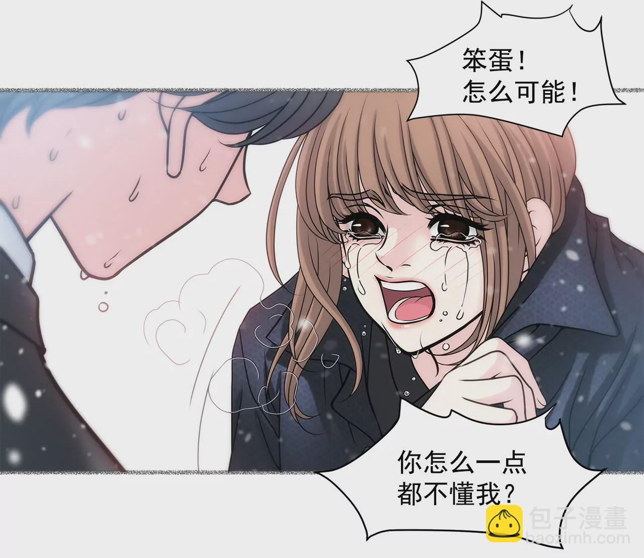 第10话 被前男友虐了！10