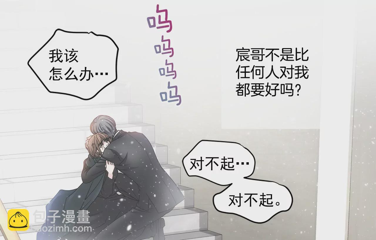 第10话 被前男友虐了！17
