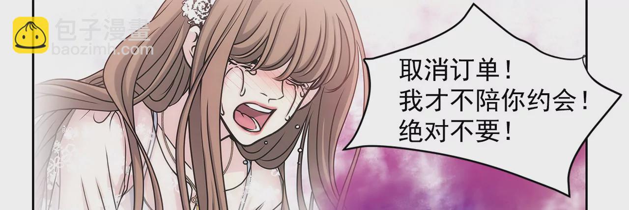 第10话 被前男友虐了！21